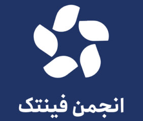 انجمن فین‌تک